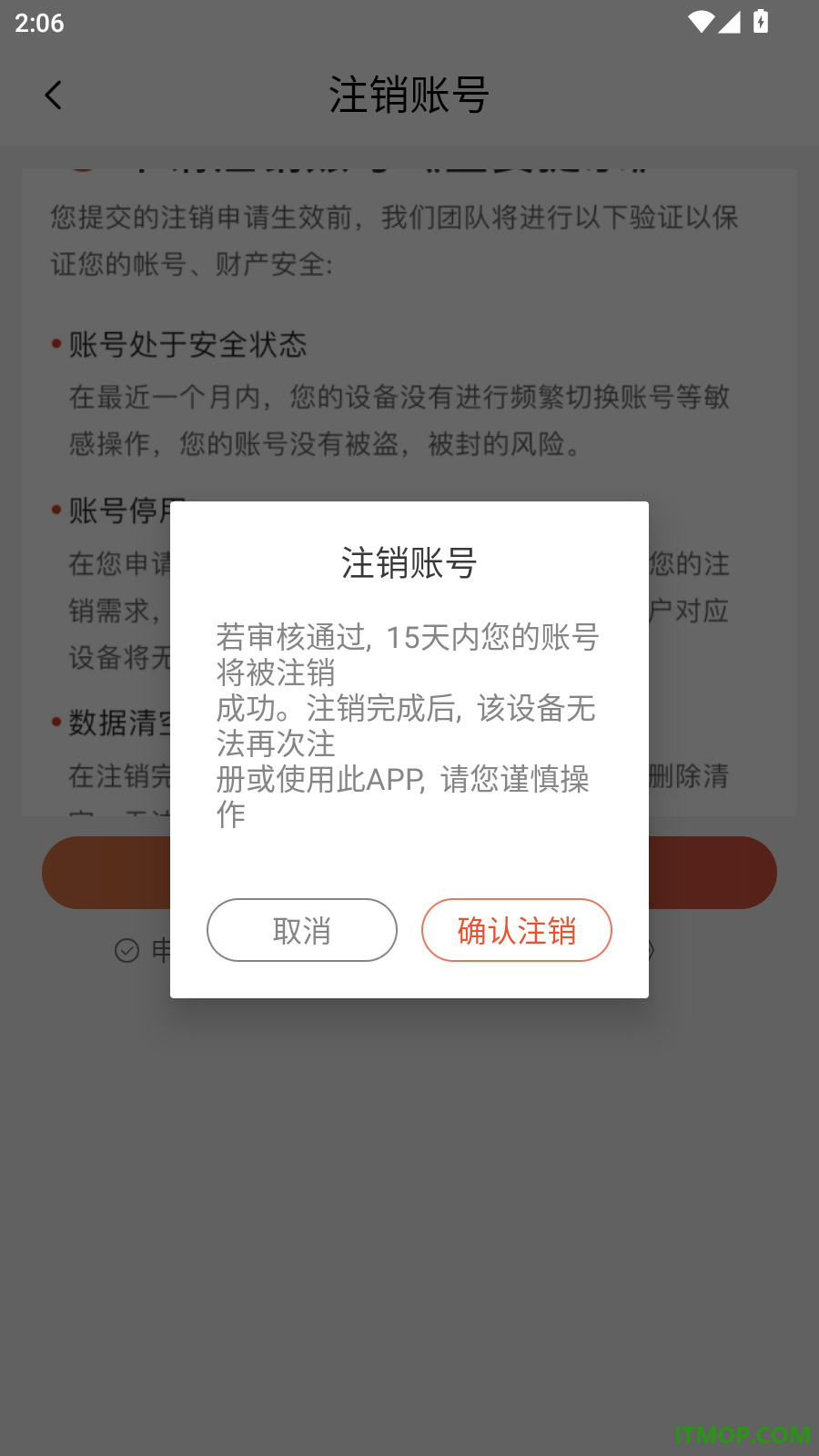 云监控手机看家官方版