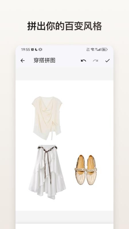 z衣橱安卓版v1.2.5(3)