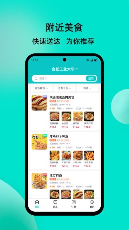 校蜂侠最新版v1.8.9(2)