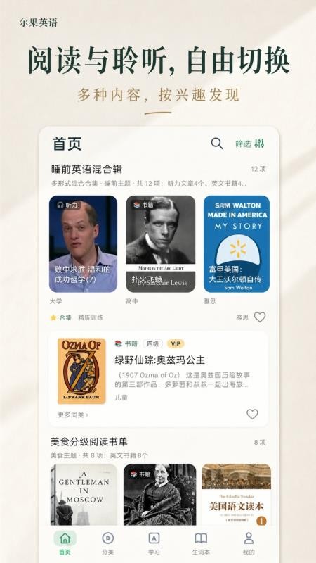 尔果英语最新版v1.0.0(1)