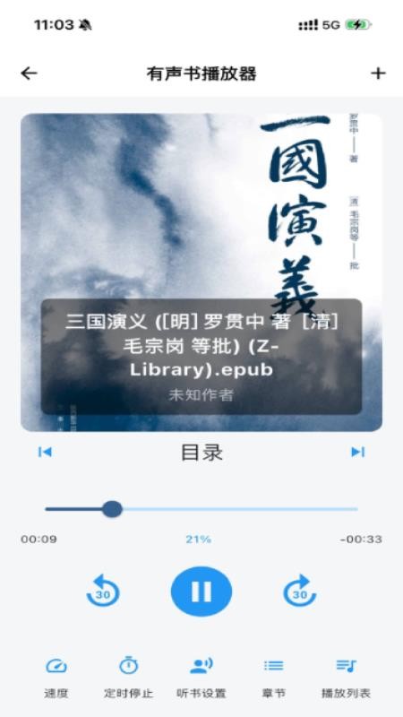 随心听书最新版本v2.0.14(2)