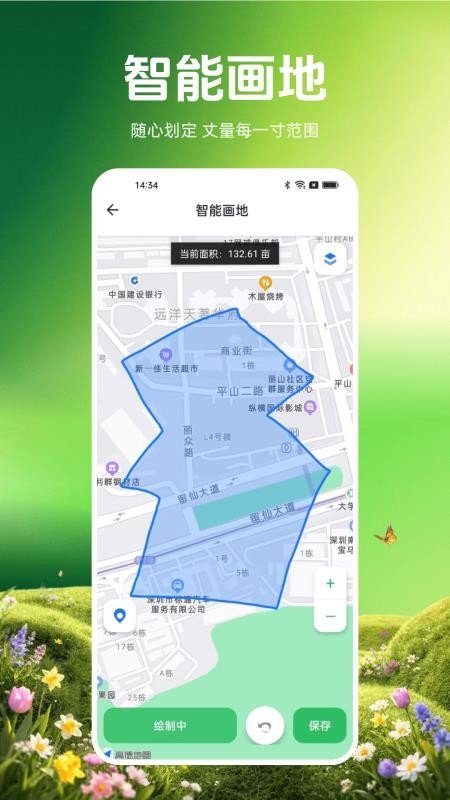 测亩测量易官网版v1.0.0 2