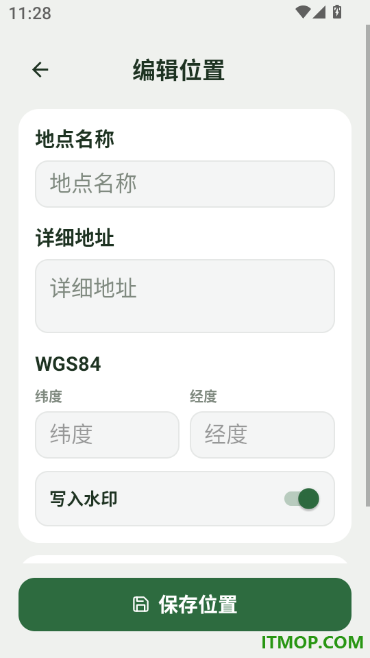 水印全能打卡机免费版