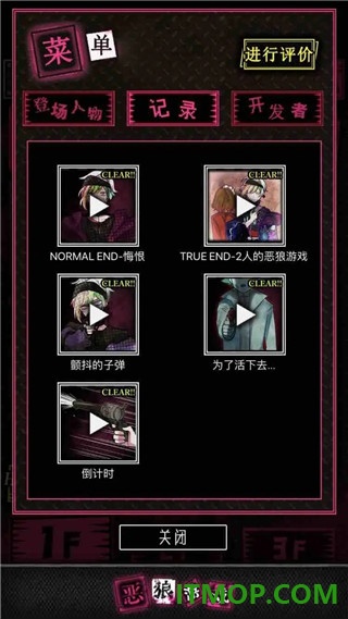 恶狼游戏another游戏