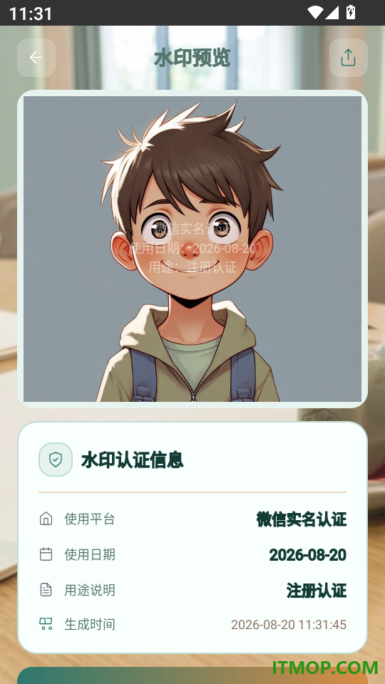 个人身份电子管理官网版