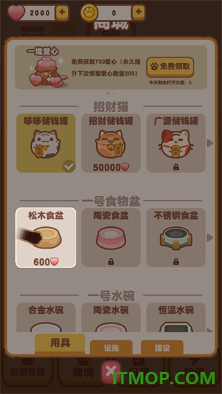 我的萌猫游戏