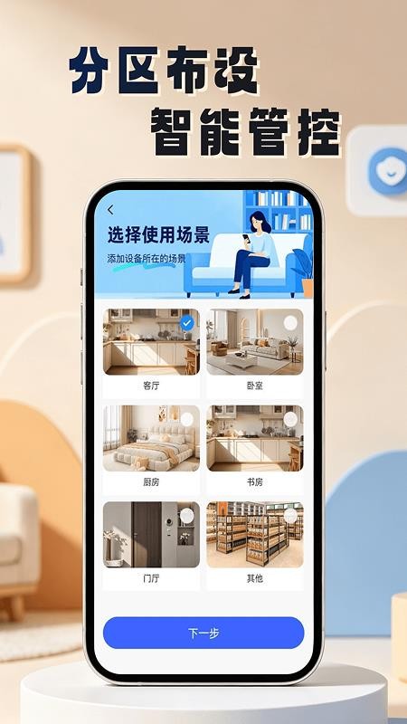 微视频监控看家官网版v1.0.0(3)