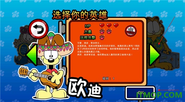 加菲猫总动员2游戏