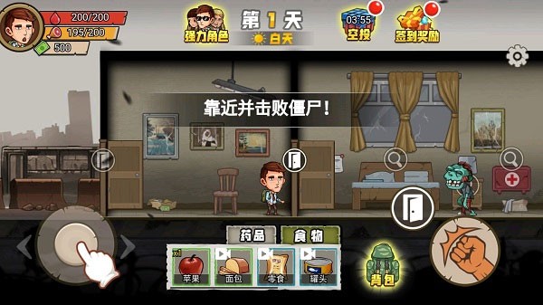 求生100天游戏v1.2(5)