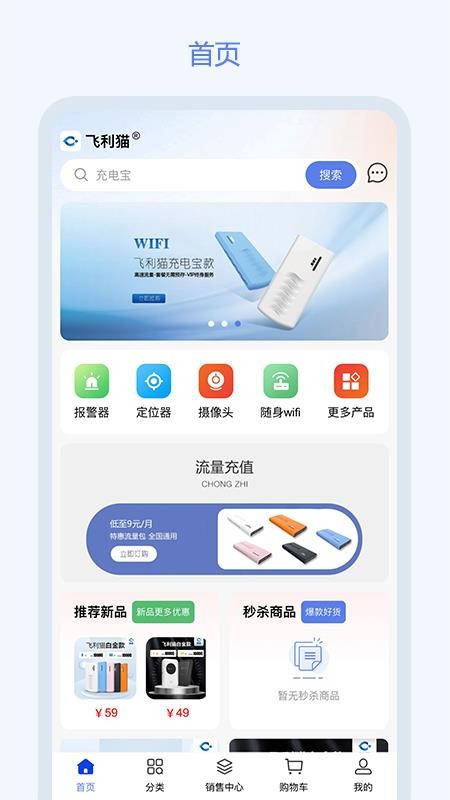 飞利猫官网版v3.1.2(4)