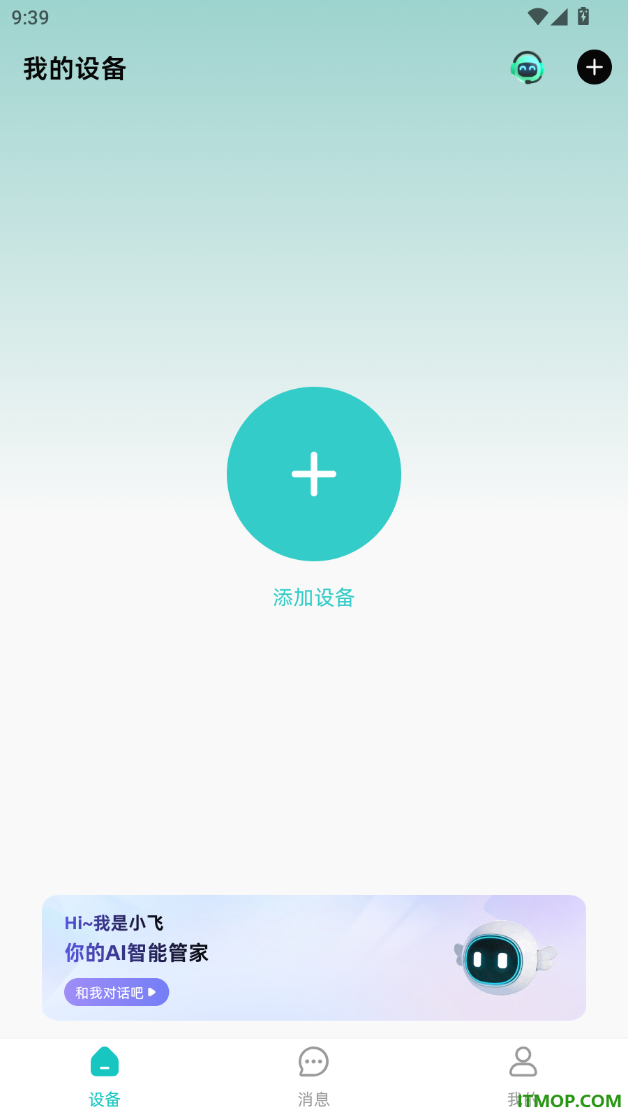 超级看看专享版软件