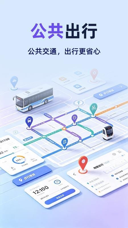 实况卫星导航地图手机版v1.0.1(3)