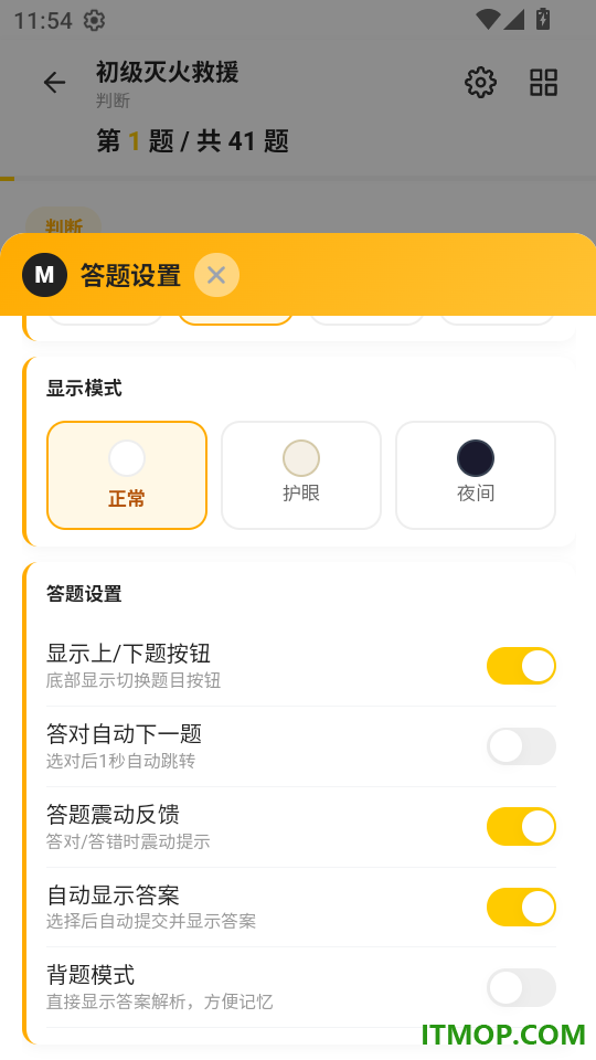 消防员考试门题最新版