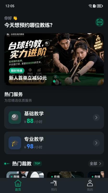 初球最新版v1.2.13(4)