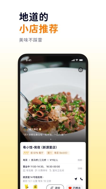 鸭觅客户端v5.1.0 2