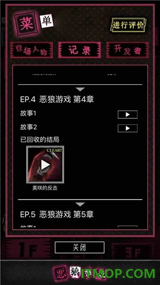 恶狼游戏another游戏