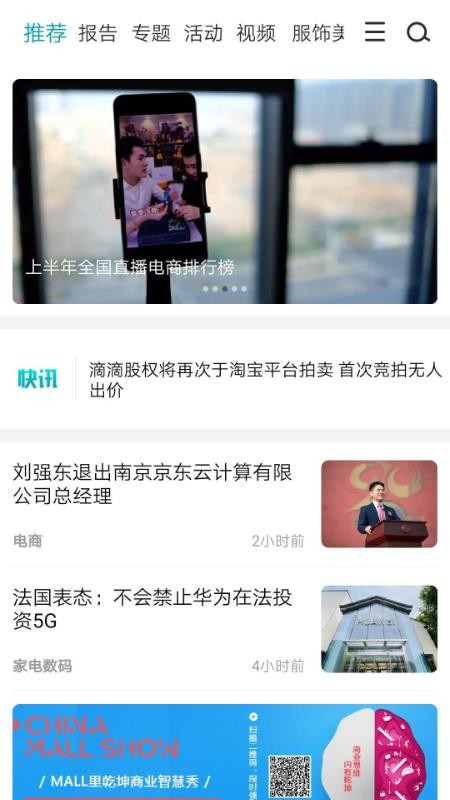 联商网最新版v6.1.2(4)