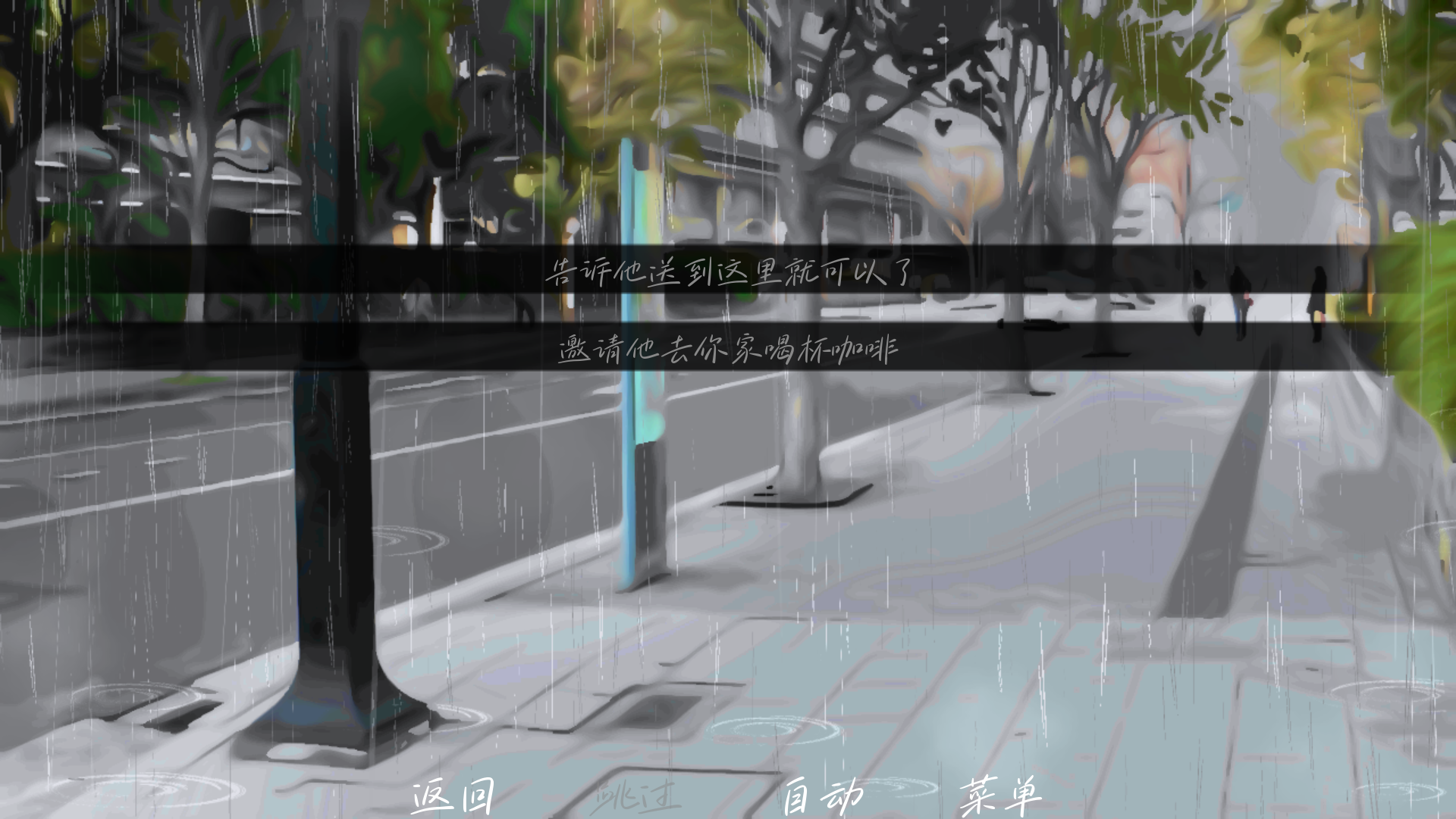 雨中的执念手游v1.0(3)