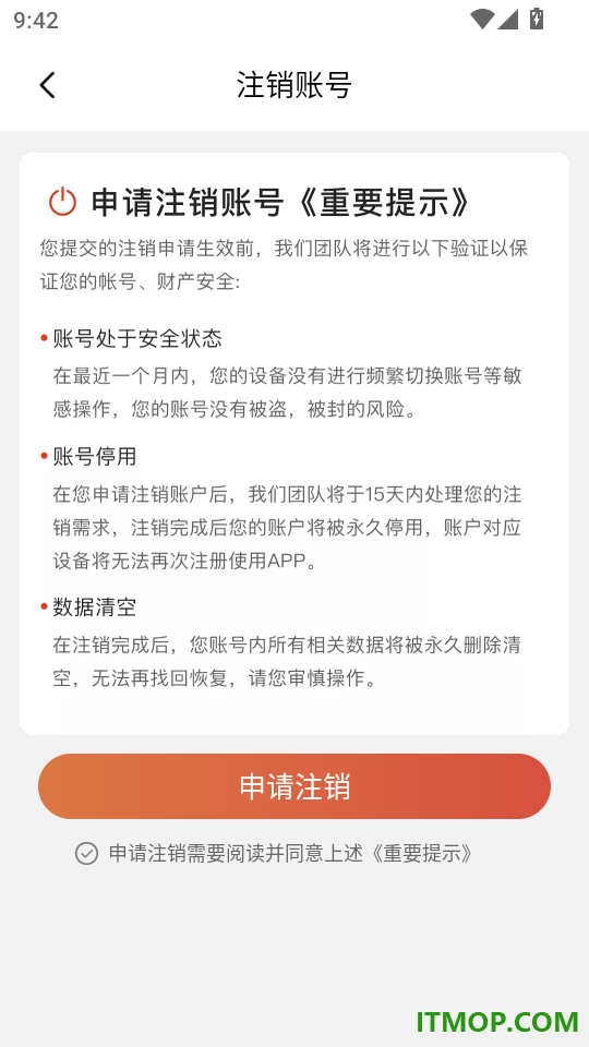 手机远程视频监控免费版