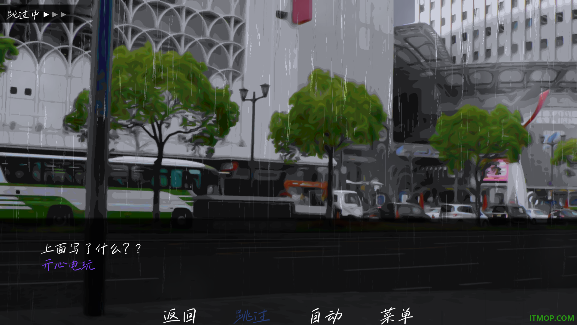 雨中的执念手游