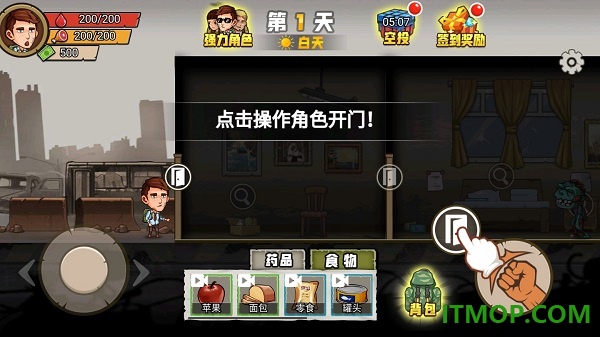 求生100天游戏
