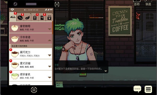 解忧咖啡馆手机版v1.47 4