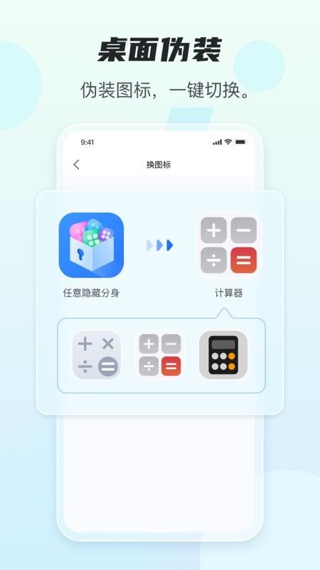 任意隐藏大师官方版v1.6.2.120 1