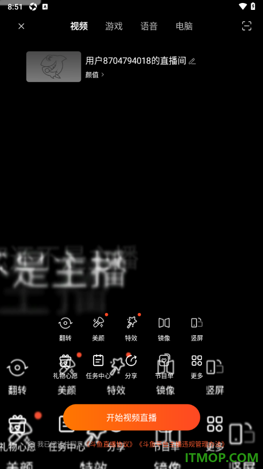 斗鱼直播手机版设置开直播的方法
