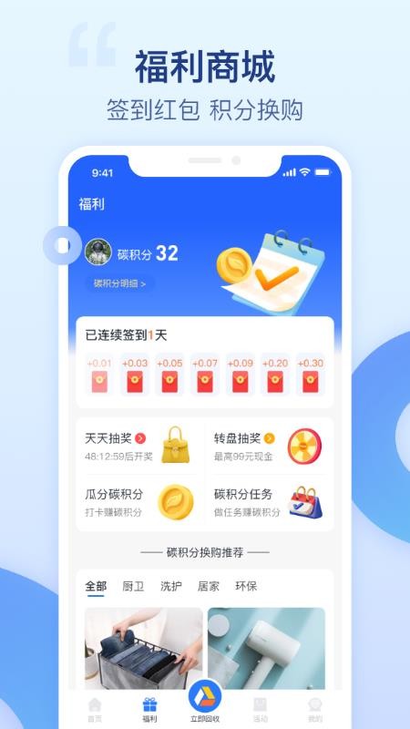 爱裹旧衣服回收安卓版v3.2.8(3)