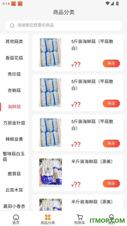 基明菌业官网版