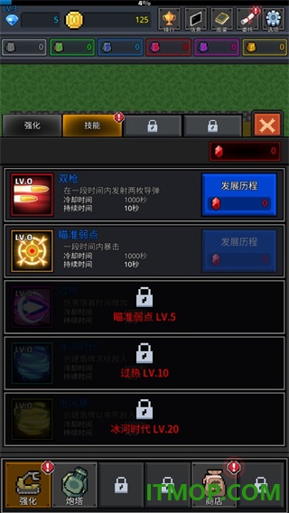 种植炮塔游戏