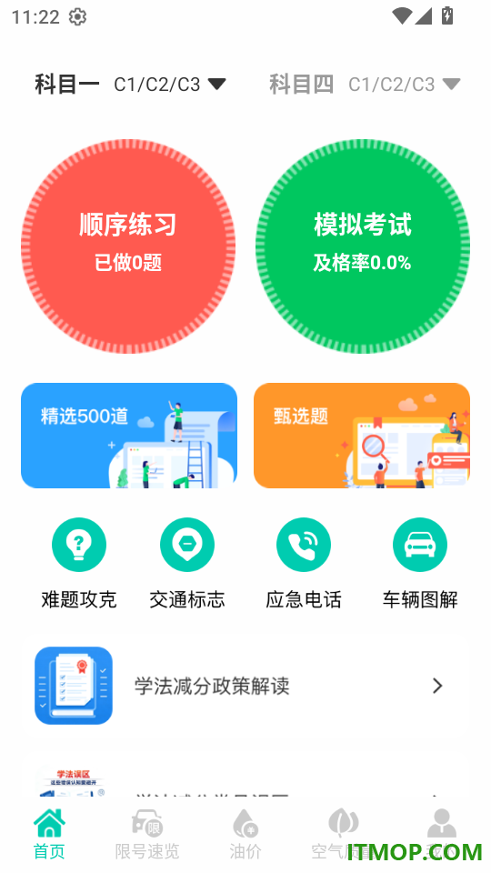 玏览驾考手机版