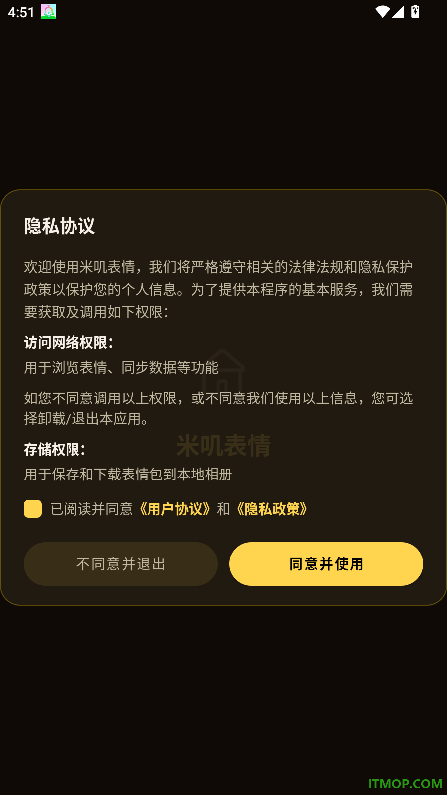 米叽表情手机版