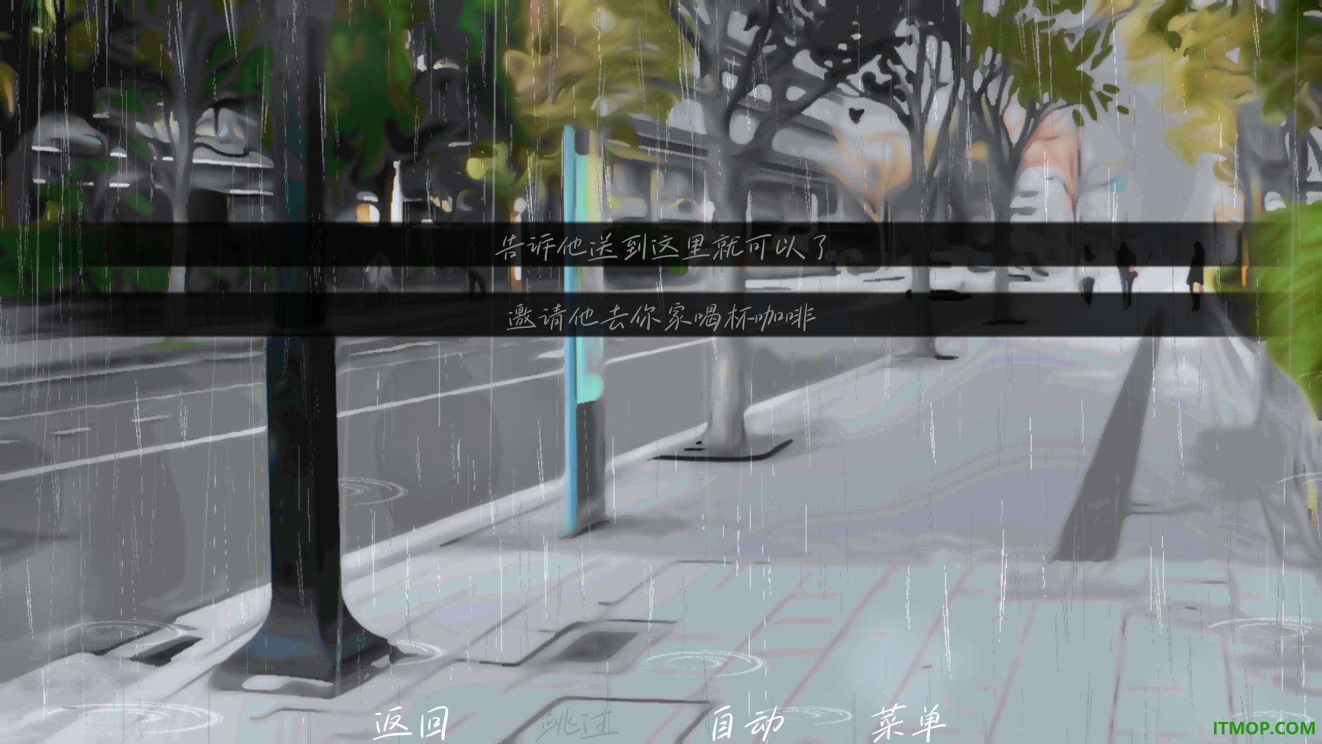 雨中的执念手机版