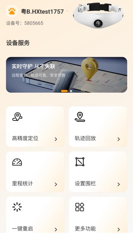 星烁手机免费版v1.0.18 2