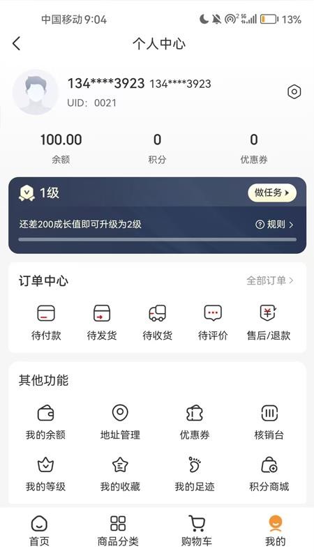 基明菌业官网版v1.2.60 1