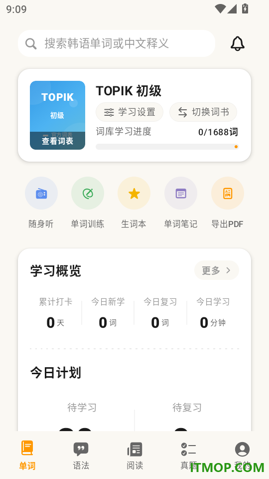 FlowKo云朵韩语免费版