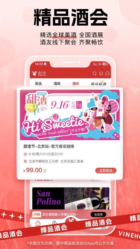酒云网v9.6.0(3)