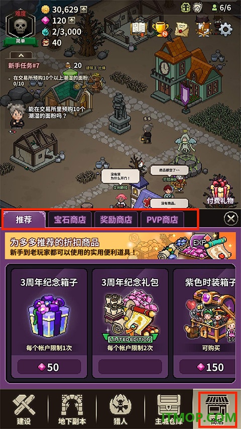 猎魔村物语游戏