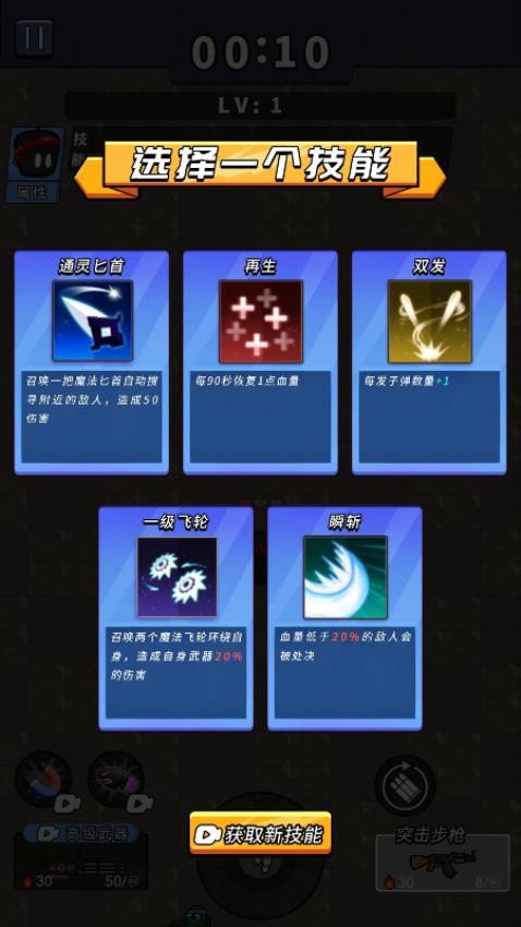 魔幻骑士割草战游戏v1.22.2 1