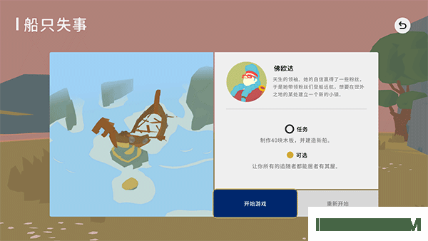 世外之地手机版