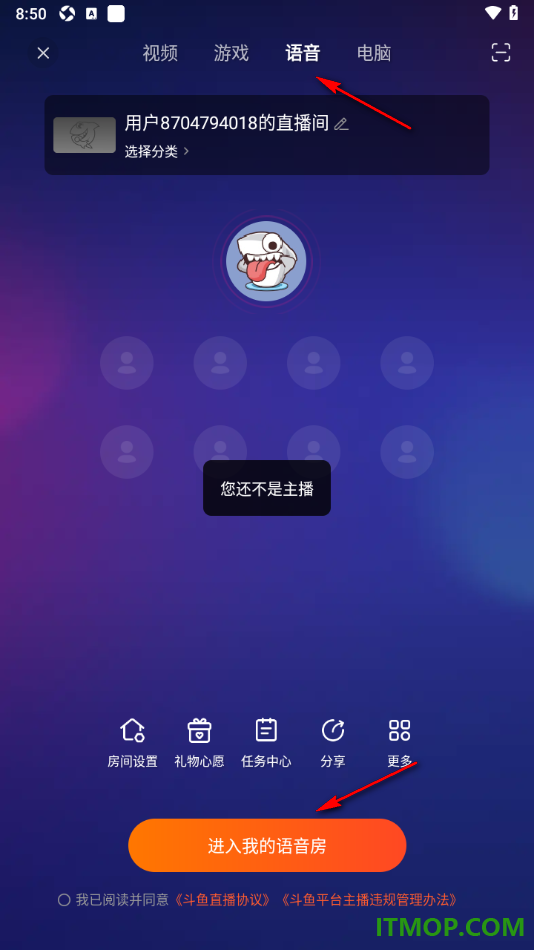 斗鱼直播手机版设置开直播的方法