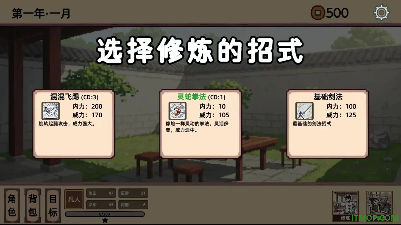 小小侠客模拟器手机版