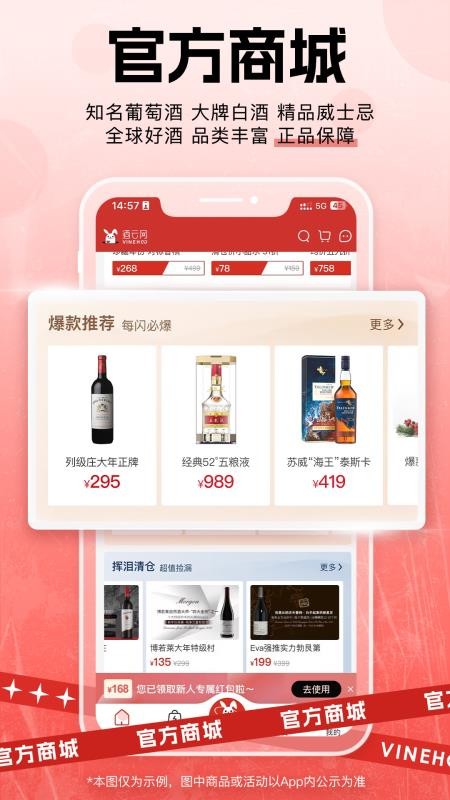 酒云网v9.6.0(4)
