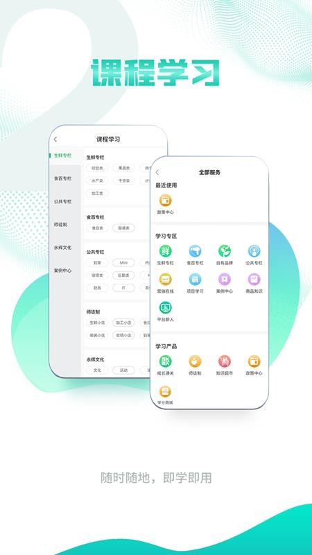永辉知云成长通关APP官方版v2.14.0(3)