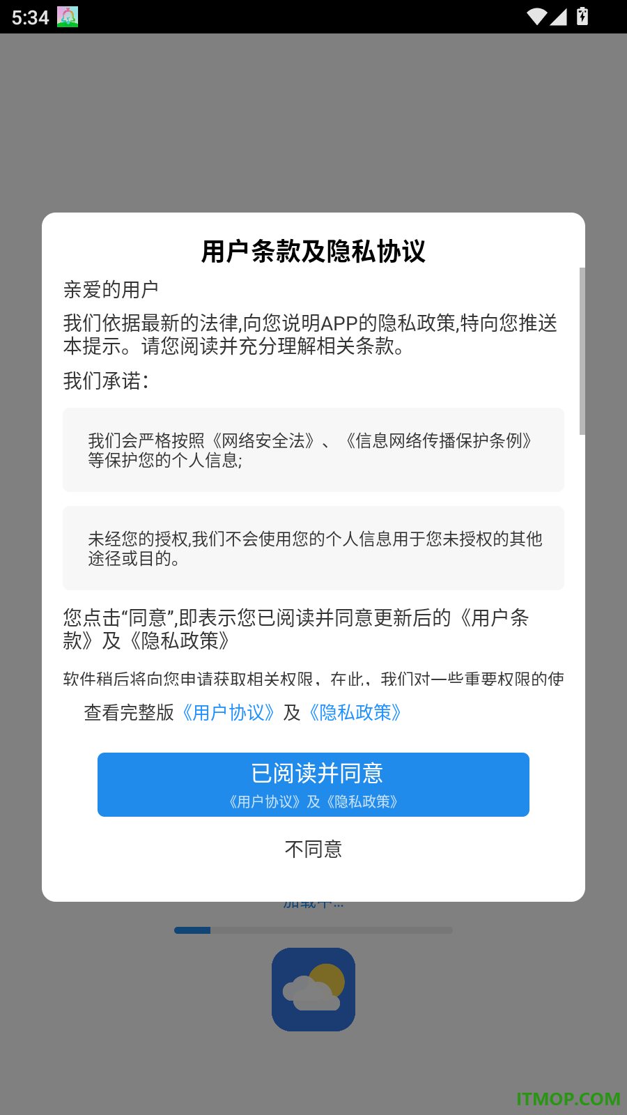 天气准点预警免费版