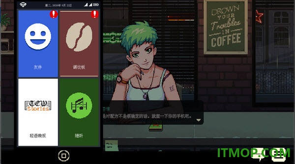 解忧咖啡馆(Coffee Talk)