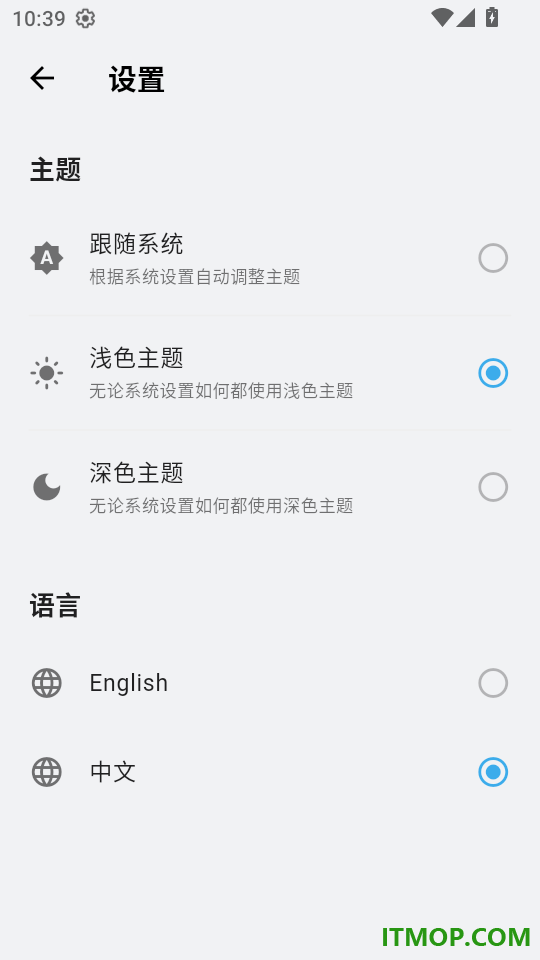 iWellRing最新版