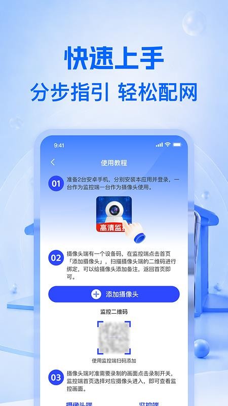 云监控手机看家官方版v1.0.0(1)