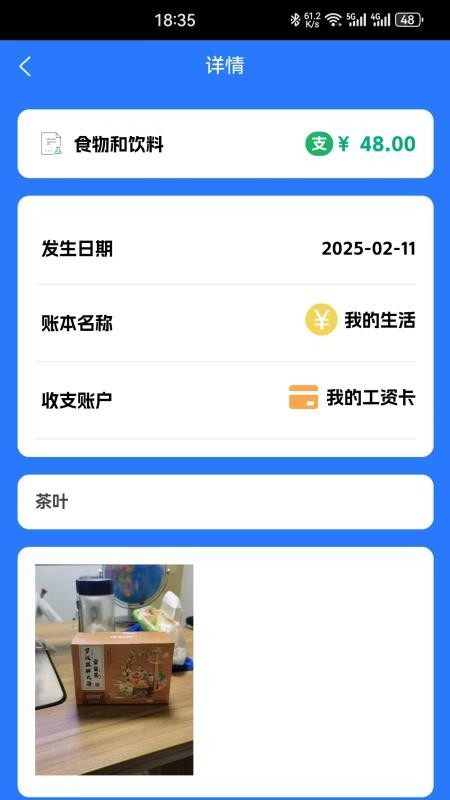 小中记账本最新版v2.1.1(3)